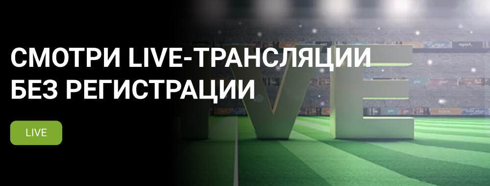 1xBet официальный сайт